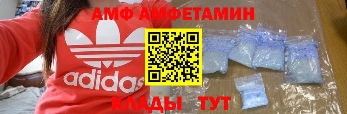 Северобайкальск  АМФЕТАМИН  Вход с VPN  Амфетамин 97% 