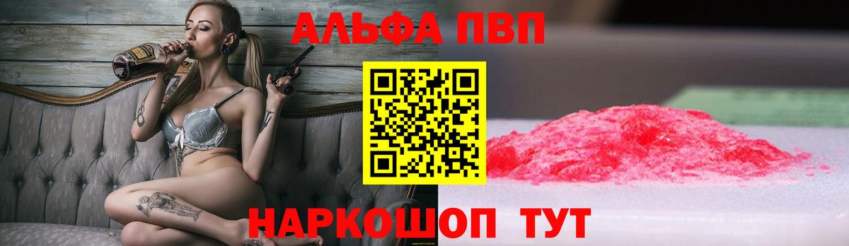 APVP  Вход с VPN  Alpha-PVP СК КРИС  Северобайкальск  Альфа ПВП крисы CK 