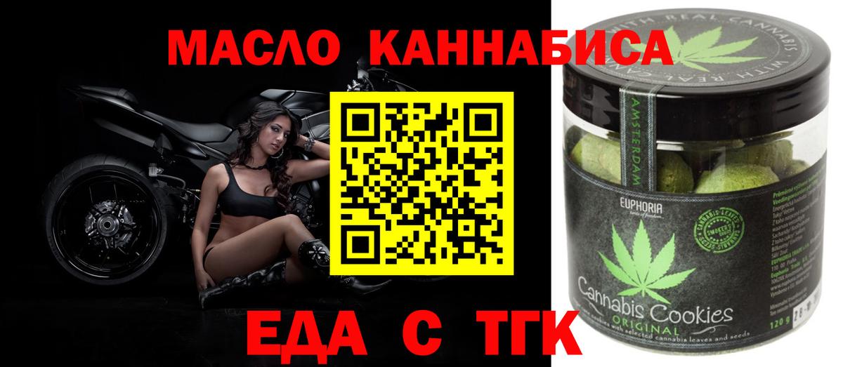 Cannafood конопля  Вход с VPN  Северобайкальск 