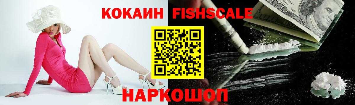 Северобайкальск  COCAIN  КОКАИН Боливия  Вход с VPN  Cocaine VHQ 