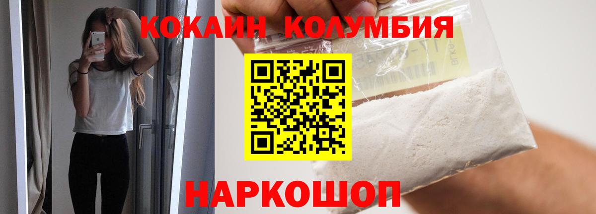 КОКАИН 98% Северобайкальск