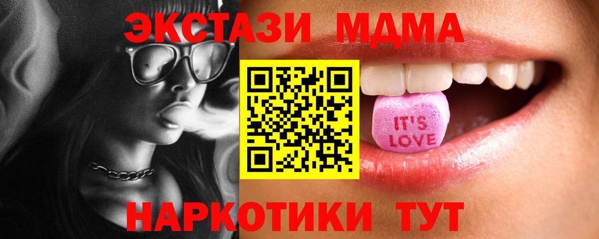 Экстази  Вход с VPN  mega зеркало  купить   Ecstasy Philipp Plein  Северобайкальск  Экстази 250 мг 