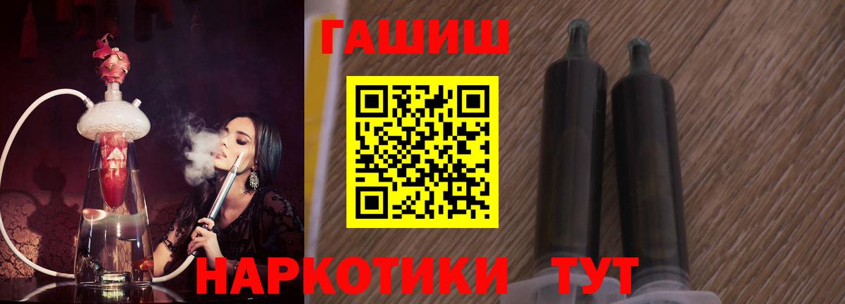 ГАШИШ  Вход с VPN  ГАШИШ убойный  Северобайкальск  ГАШ Ice-O-Lator 