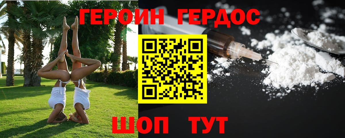 ГЕРОИН VHQ  Вход с VPN  Северобайкальск 