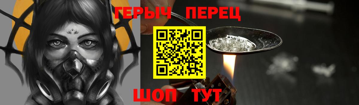 ГЕРОИН Афган Северобайкальск