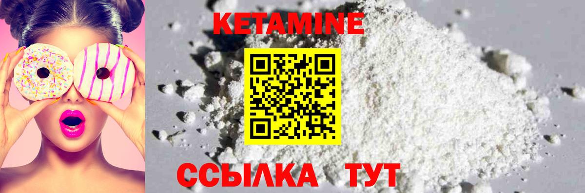 Кетамин ketamine  Вход с VPN  Северобайкальск  ссылка на мегу онион  КЕТАМИН ketamine 