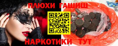 гашик Партизанск