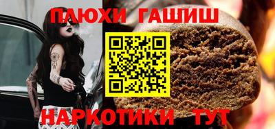 гашишное масло Пенза