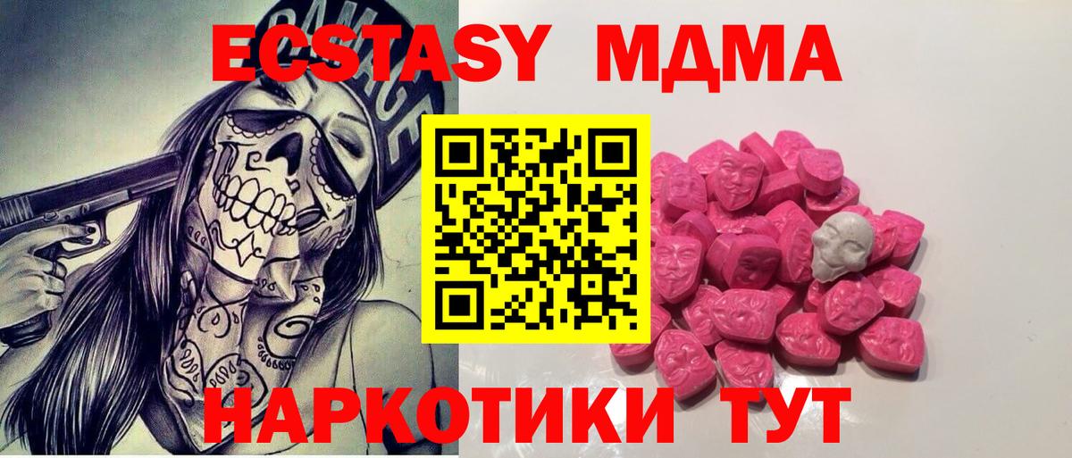 MDMA crystal  Вход с VPN  Северобайкальск 