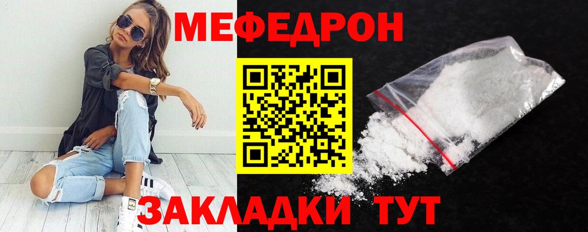 Мефедрон mephedrone  Мефедрон  Северобайкальск  Вход с VPN  Меф 4 MMC 
