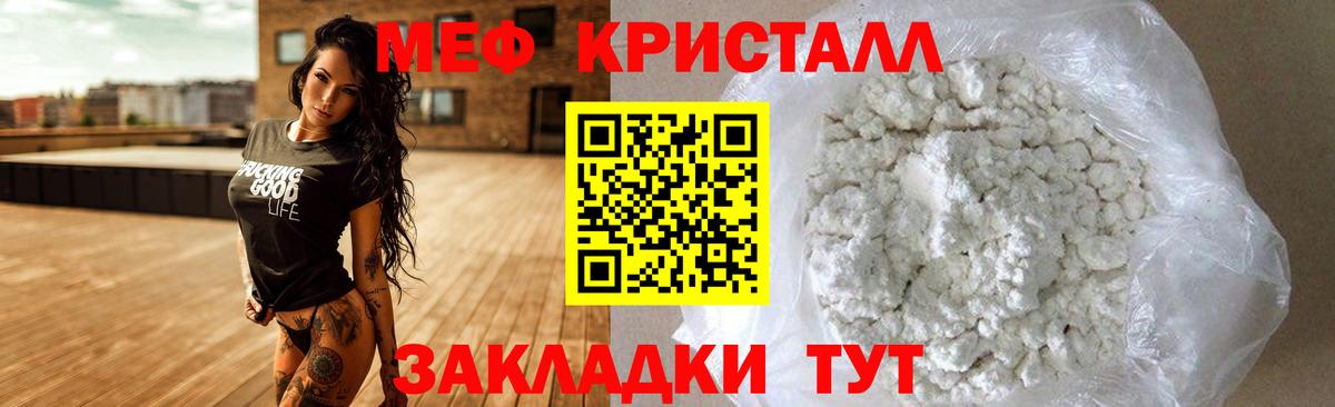Мефедрон мука Северобайкальск