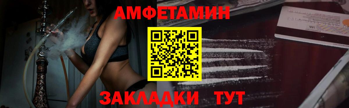 Первитин Methamphetamine Северобайкальск