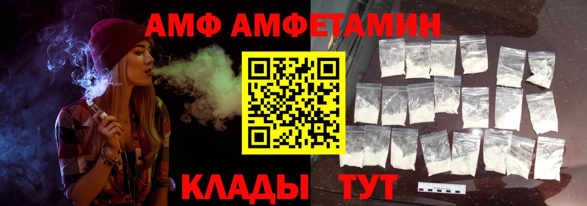 МЕТАМФЕТАМИН мет  Вход с VPN  Северобайкальск 