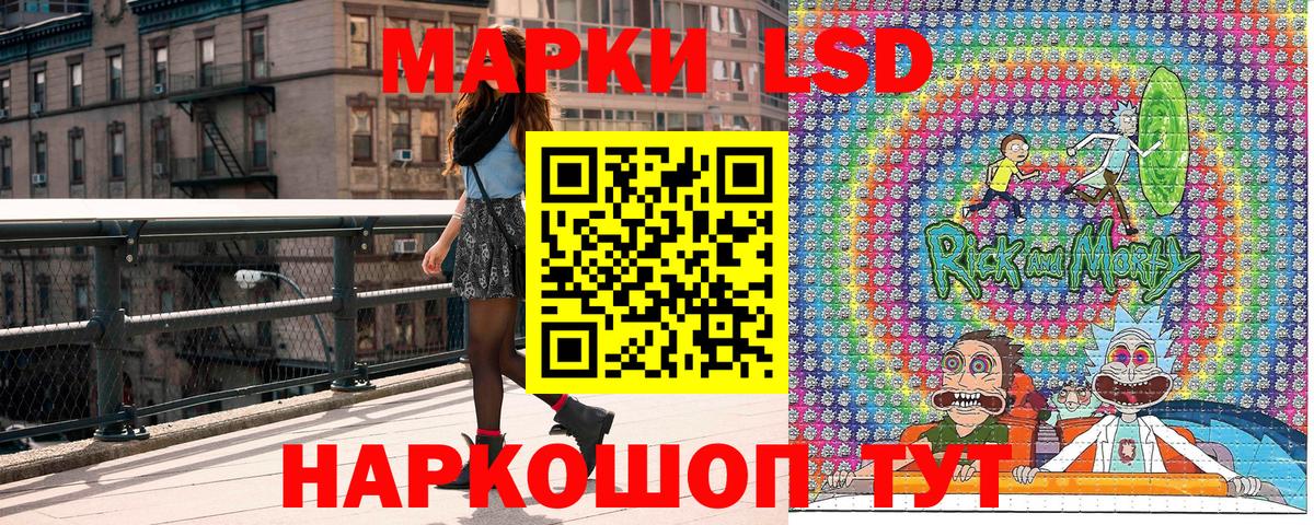 Северобайкальск  Марки NBOMe 1,5мг  Наркотические марки  Вход с VPN 