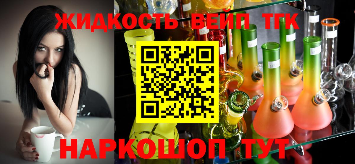Дистиллят ТГК жижа  mega зеркало  Дистиллят ТГК THC oil  Северобайкальск  Вход с VPN 