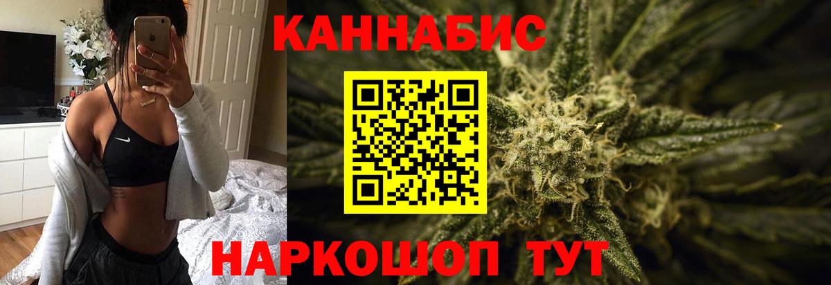 МАРИХУАНА Bruce Banner Северобайкальск