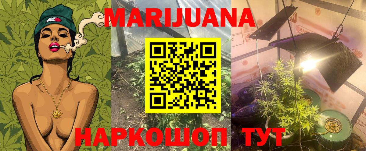 Шишки марихуана ГИДРОПОН  Бошки марихуана конопля  Конопля ГИДРОПОН  Северобайкальск  Вход с VPN 